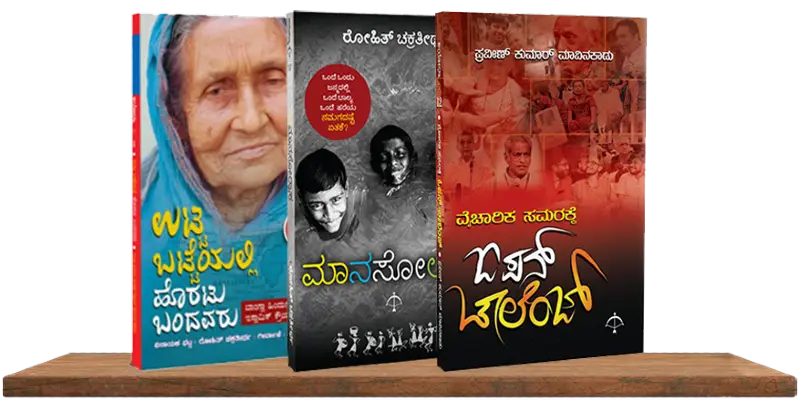 Ayodhya Books – Best Selling Books
